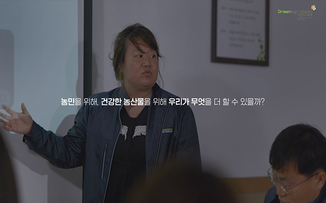 그린아그로텍 - 환경 신기술 개발