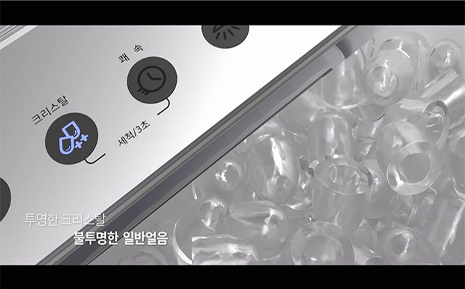(주)DH글로벌 - 제빙기 스테닉