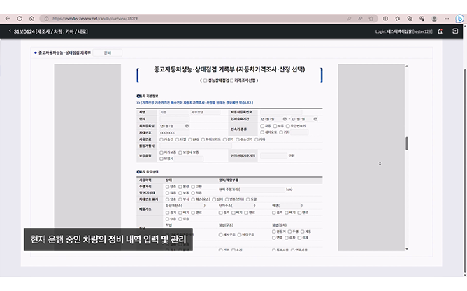 (주)이브이링크 - 전기차 통합 전문 기업