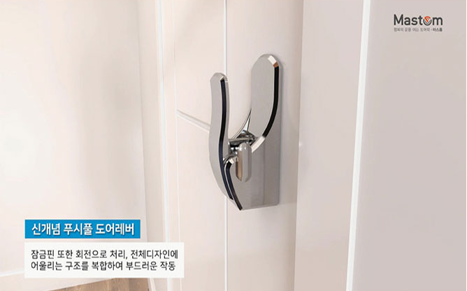 엠하드웨어 - 푸쉬풀 도어레버