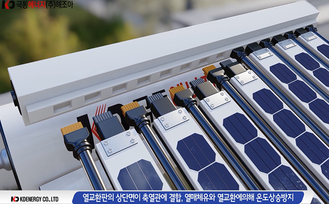 극동에너지 - 태양열·태양광 복합에너지 생성장치