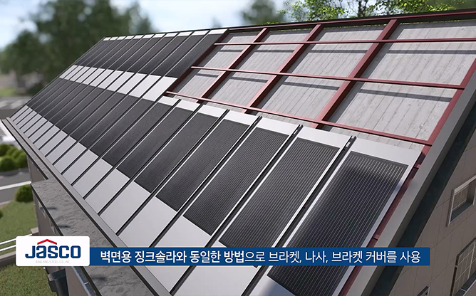 (유)중앙강재 -  태양광 패널