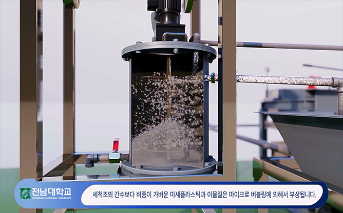 전남대학교 - 친환경 천일염 생산 공법
