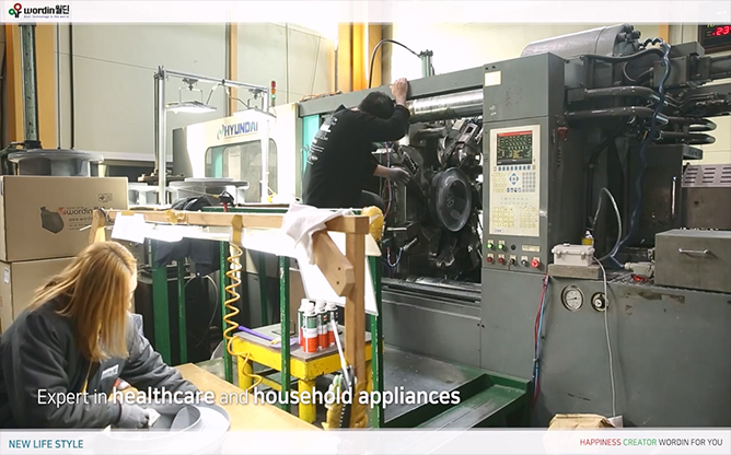 월딘 - 건강가전 전문