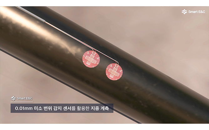 (주)스마트이앤씨 - 낙석방지 융복합 시스템