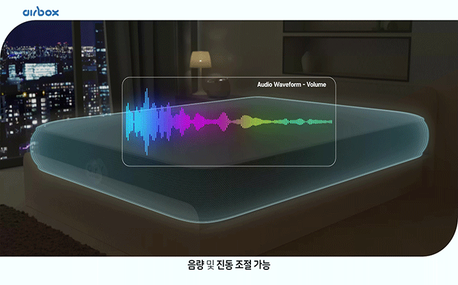 (주)에어박스 - 스마트 에어매트리스