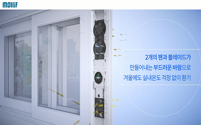 몰리프 - 스마트 공기 청청기(에어뱅)