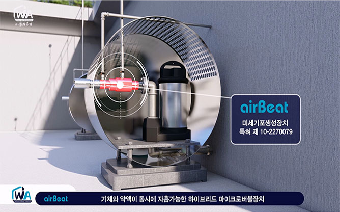 (주)물과공기 - 수처리기술