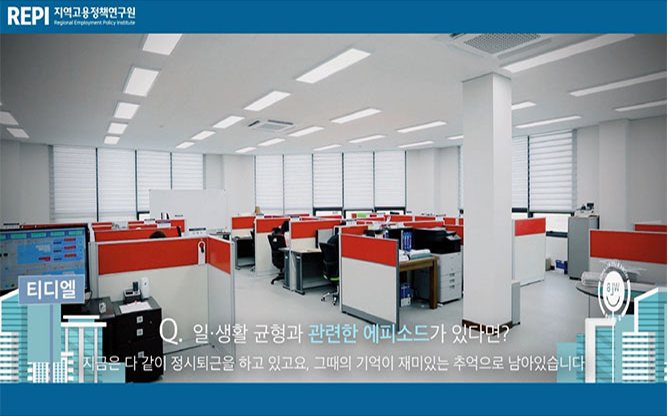 지역고용정책연구원 -  지역고용 교육 연구