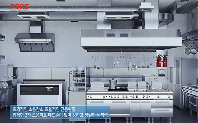 주식회사 탑소닉 - 초음파 식기세척기