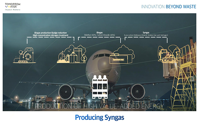 부강테크 - 하수처리장
