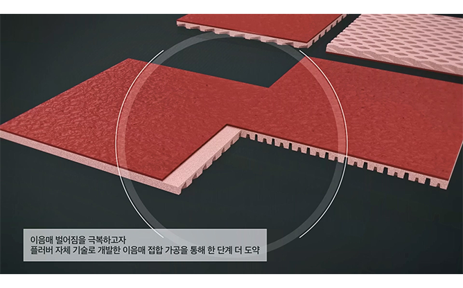 (주)플러버 - 탄성롤시트 바닥재
