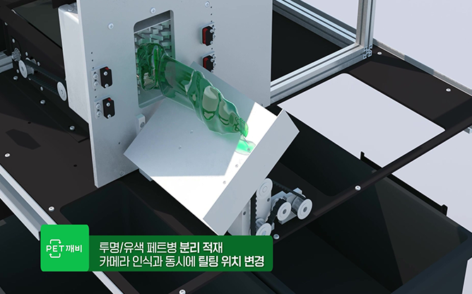 윌테크 - 페트병 분리 수거장치