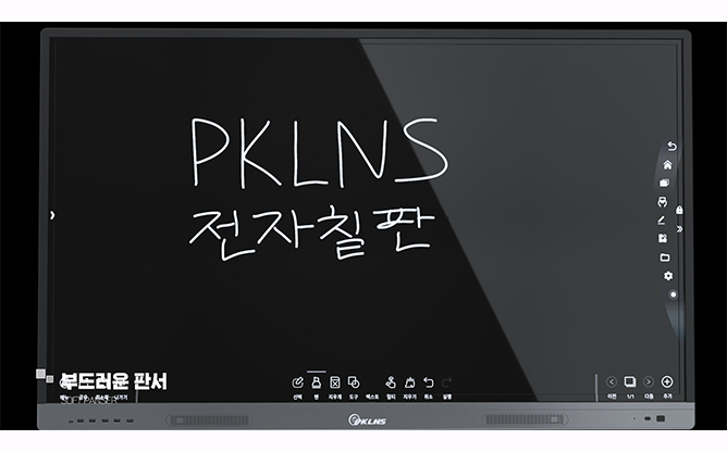 (주)피케이엘앤에스 - 전자칠판