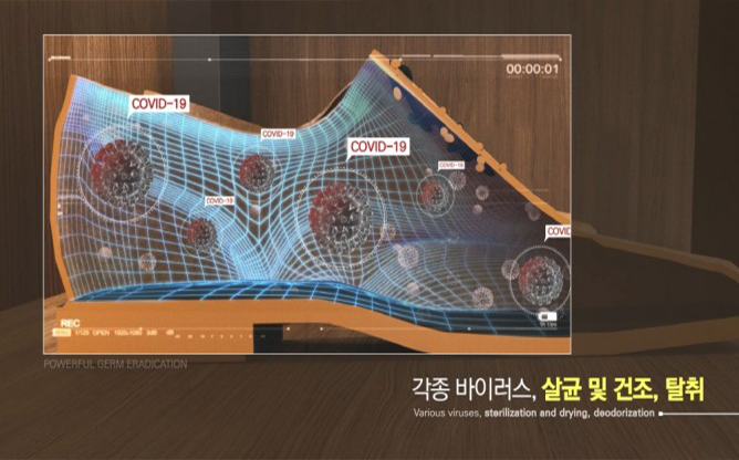 인터내셔널라이프(주) - 신발장 살균탈취기