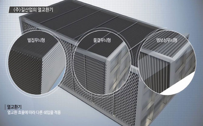 (주)길산업 - 백연제거시스템