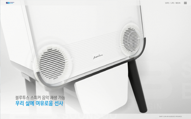 (주)순수바람 - AIO 공기청정기