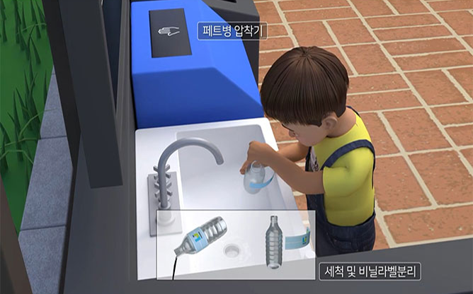 (주)이지패키지 - 분리수거시스템