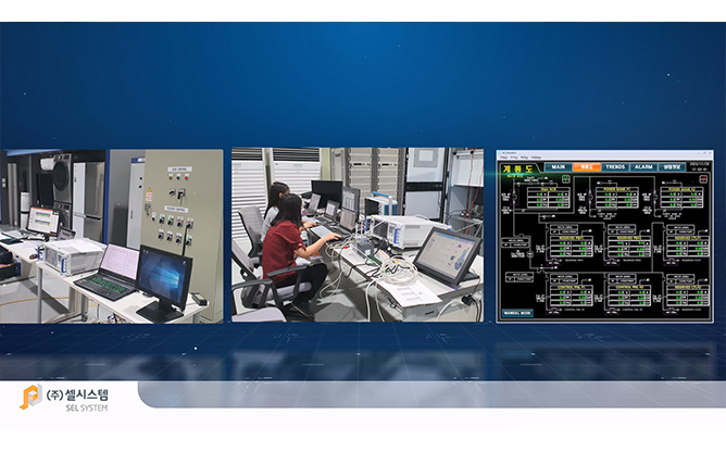 (주)셀시스템 - 자동화 및 공정 제어 시스템