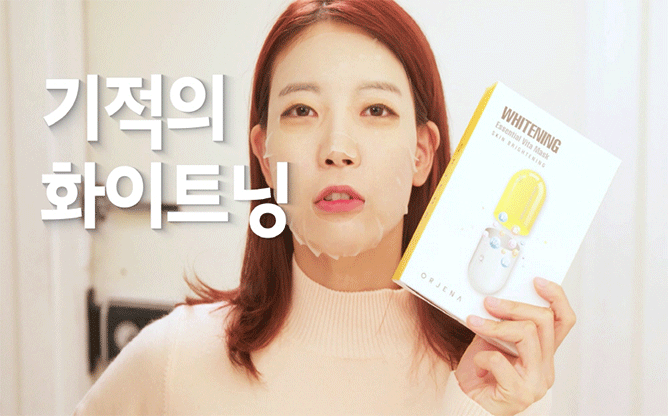 (주)워너비코스메틱 - 화장품 전문 수출업체