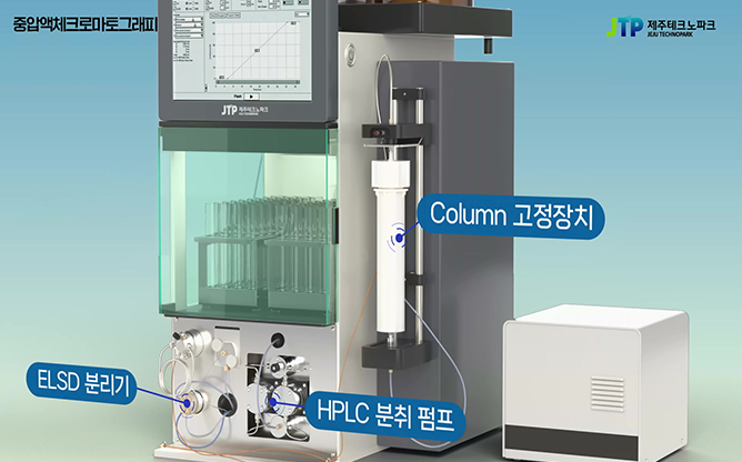 제주도테크노파크 - 중압액체크로마토그래피