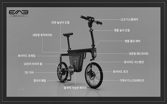 주식회사 엘유엘코리아 - 접이식 전기자전거