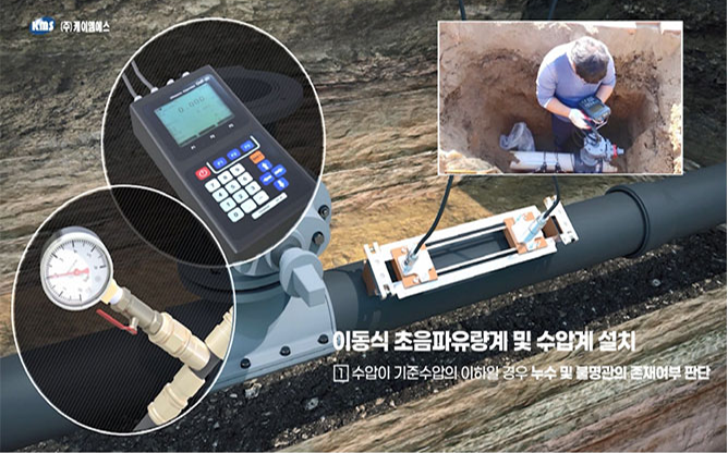 (주)케이엠에스 - 충격파 버블링 상수도관 세척공법