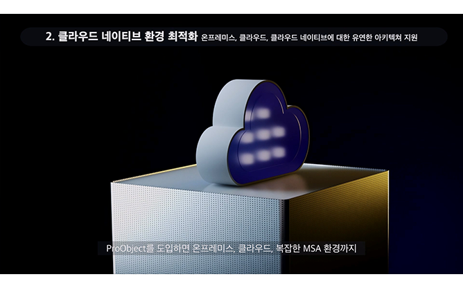 (주)티맥스소프트 - 프레임워크 전문 기업