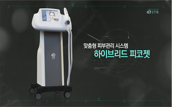 (주)제이티에스인더스트리 - 레이저의료기기 전문