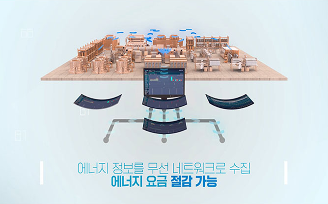 (주)아이디정보시스템 - 에너지융합