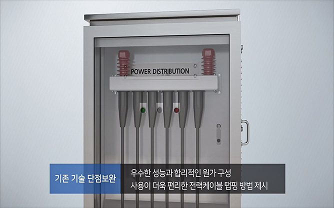 한국기술거래사회 - 전력케이블 탬핑방법