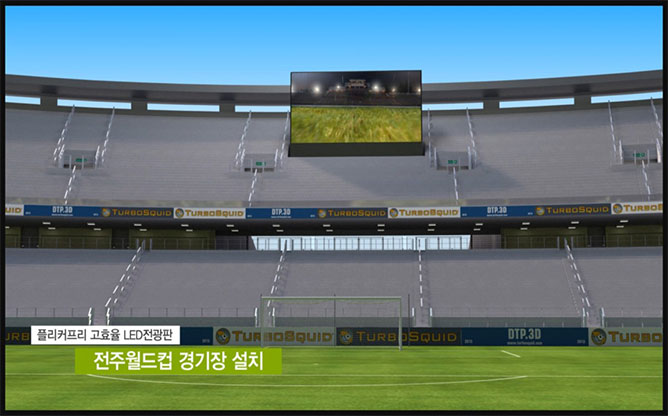 도가테크 - LED전광판 설계 및 개발