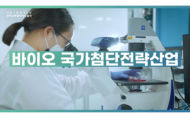 전라남도청 - 전라남특별자치도
