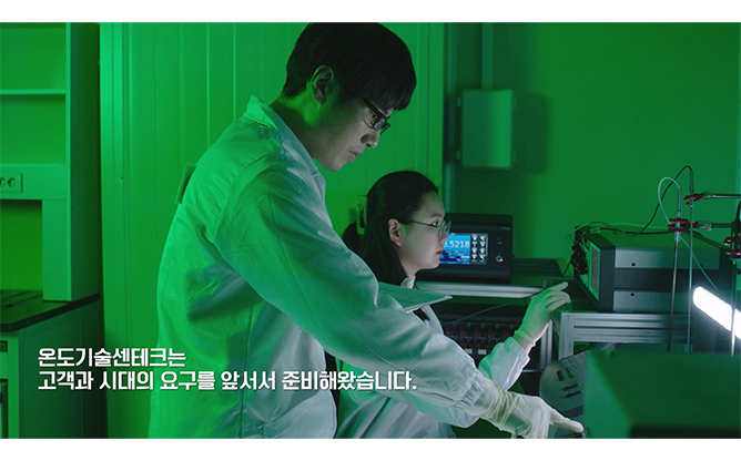 (주)온도기술센테크 - 온도센서 제조 전문 업체