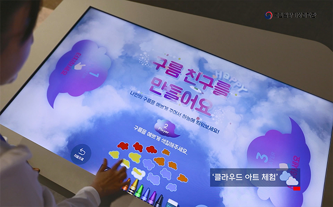 국립밀양기상과학관