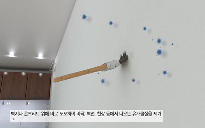 (주)한별 - 솔메이드(새집증후군 제거)