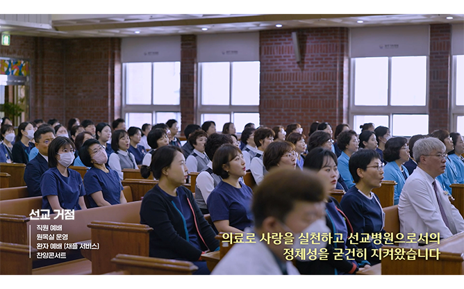 광주기독병원 - 홍보 영상