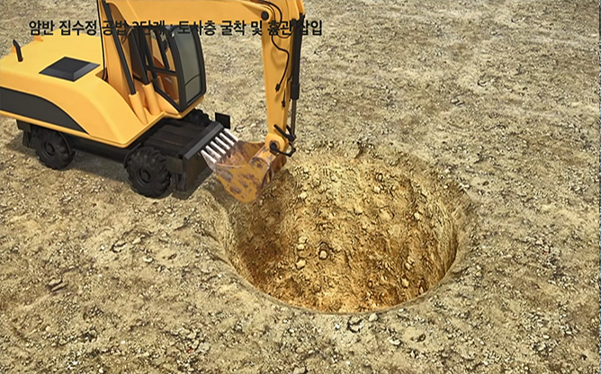 (주)조은샘 - 암반수 채수관정용 굴착기