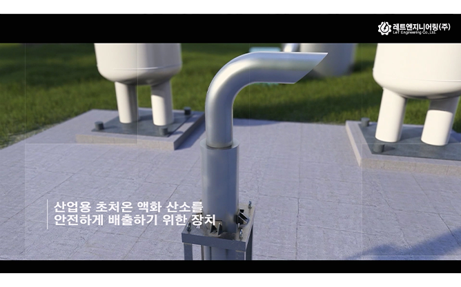 레트엔지니어링(주) - 가스 플랜트