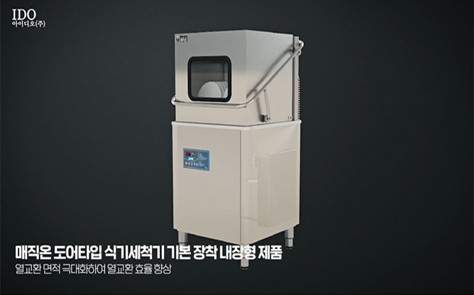 아이디오(주) - 무필터 에너지세이빙장치