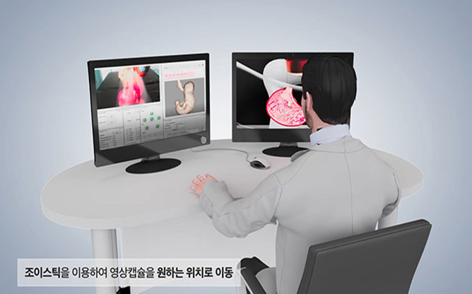 전남대학교 - 캡슐내시경 시스템