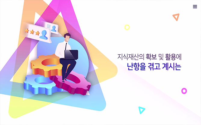 울산지식재산센터 - 특허정보/지식재산서비스