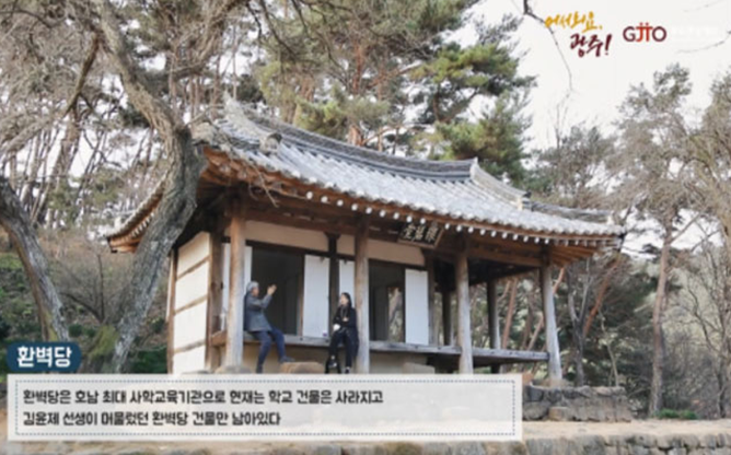 광주관광재단 - 자연생태관광