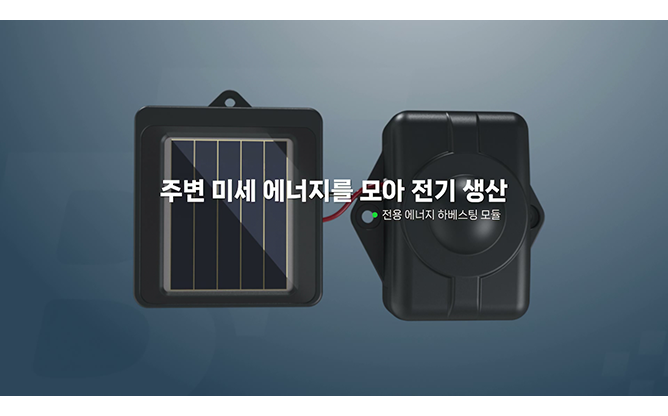 비티텔레콤 - 수위 센서