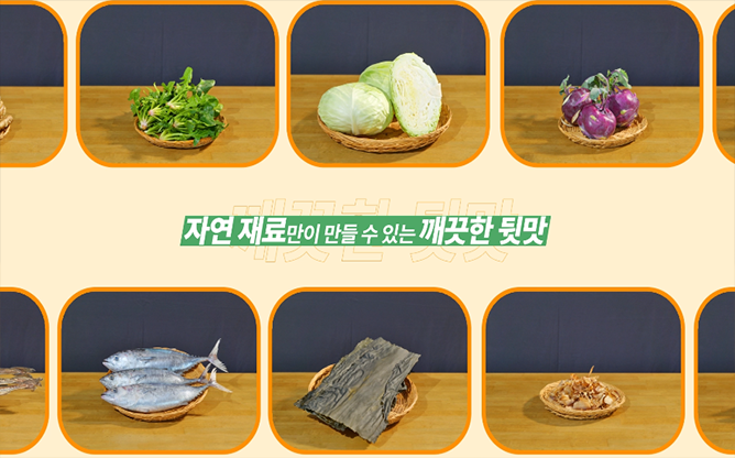 (주)코어그린 - 프리미엄 조리용 분말 요릿