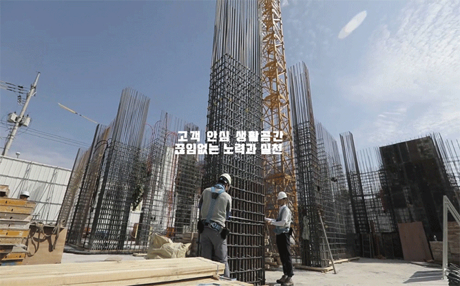 대라수 - 아름다운 생활공간을 창조하는 건설회사