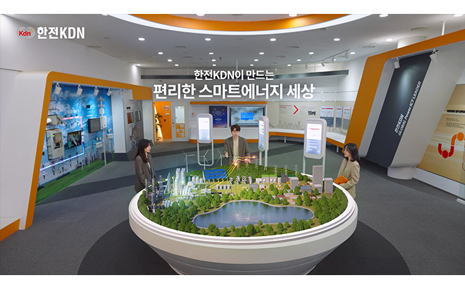 한전KDN - 기업홍보