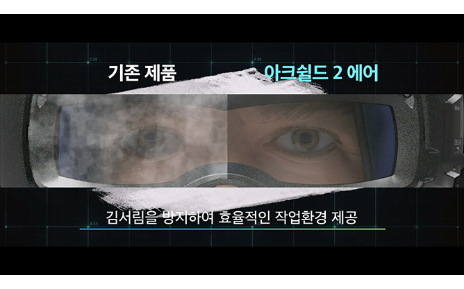 (주)써보레 - 고글형 용접면