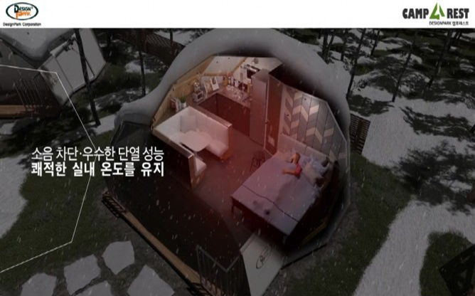 (주)디자인파크개발 - 모던이글루(홍보)