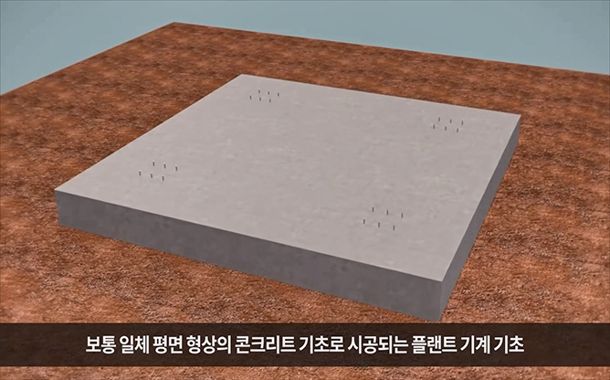 한국기술거래사회 - 플랜트 기계기초구조